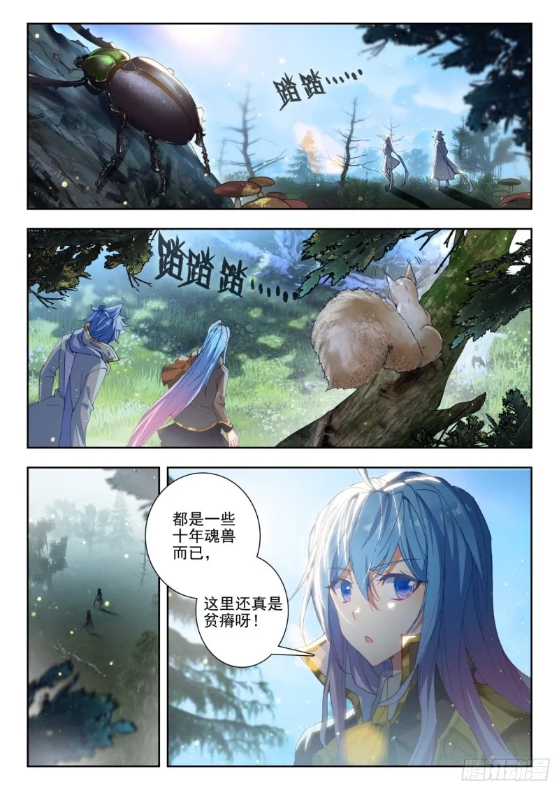 254 朋友 第6页