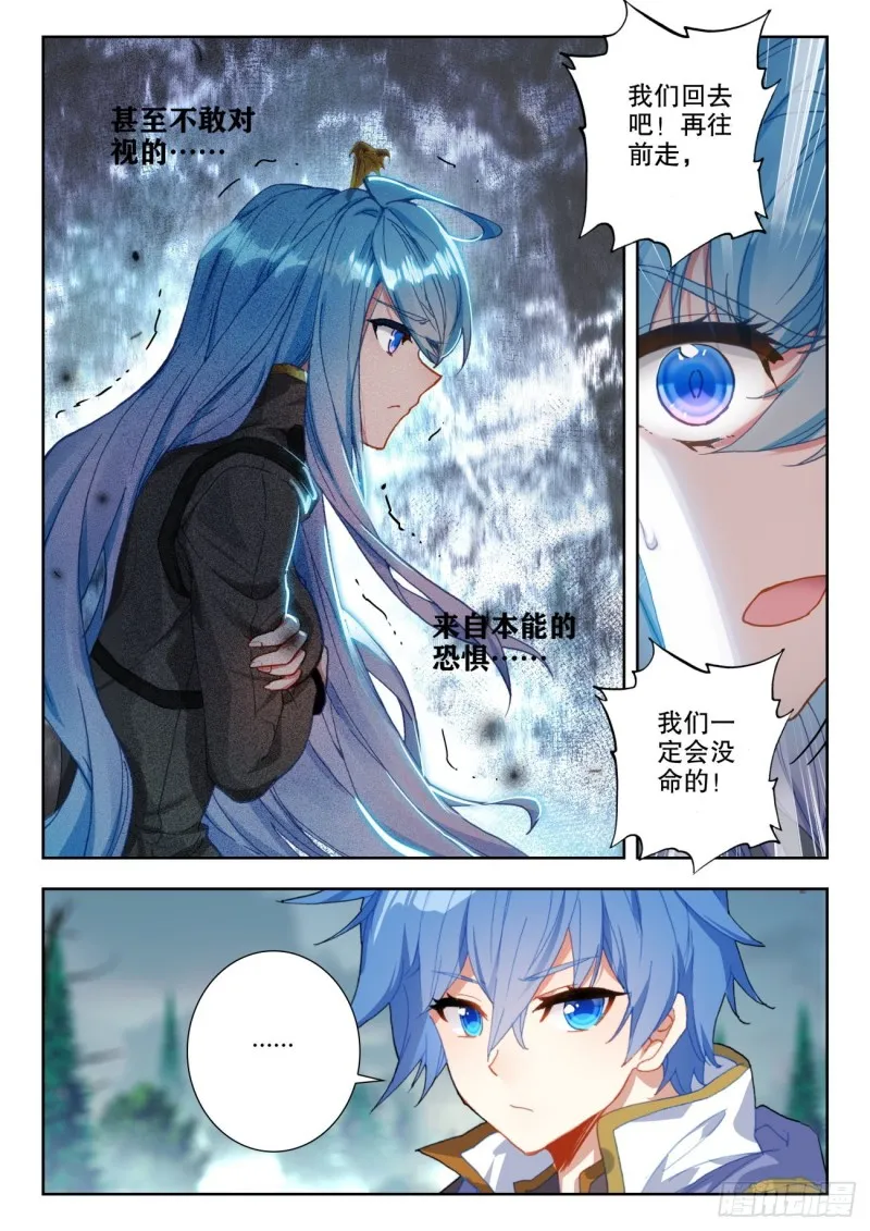 254 朋友 第11页