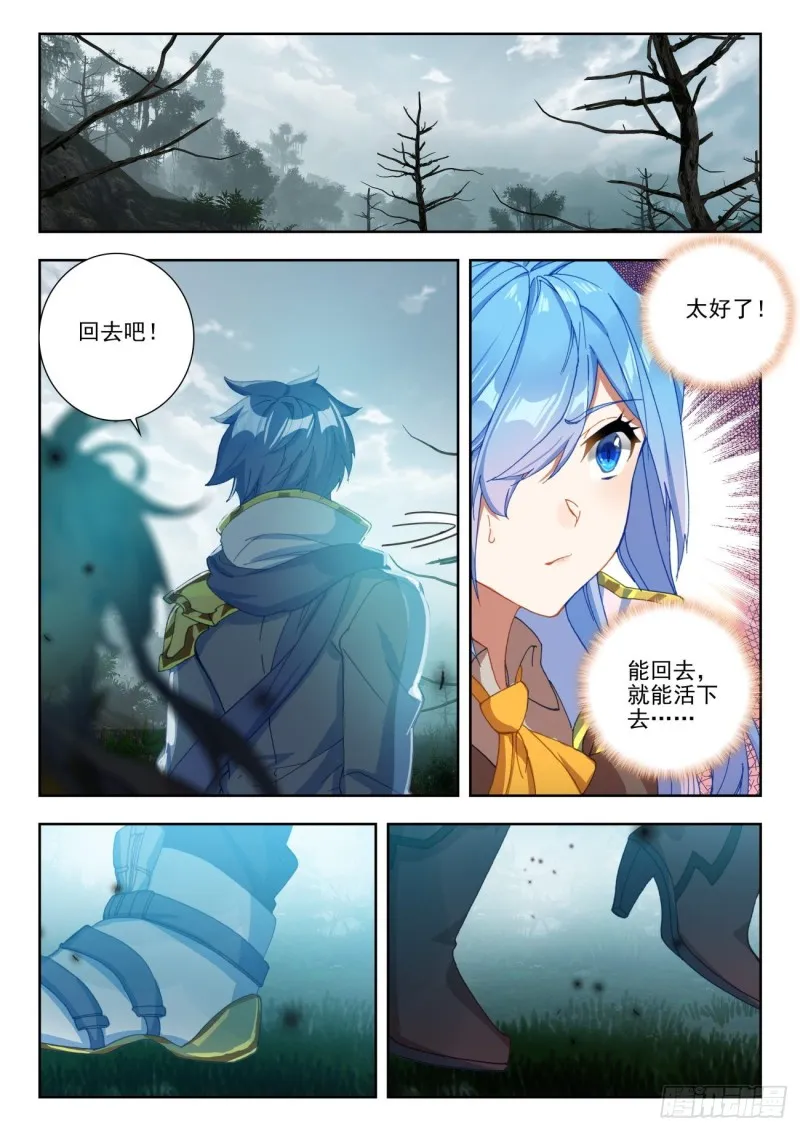 254 朋友 第12页