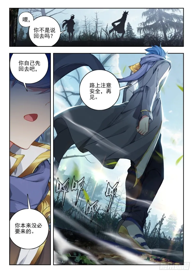 254 朋友 第14页