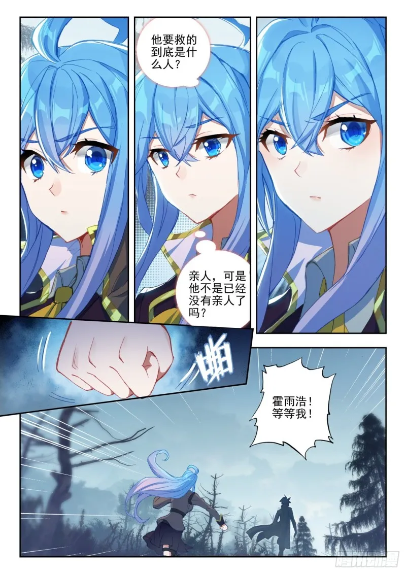 254 朋友 第15页