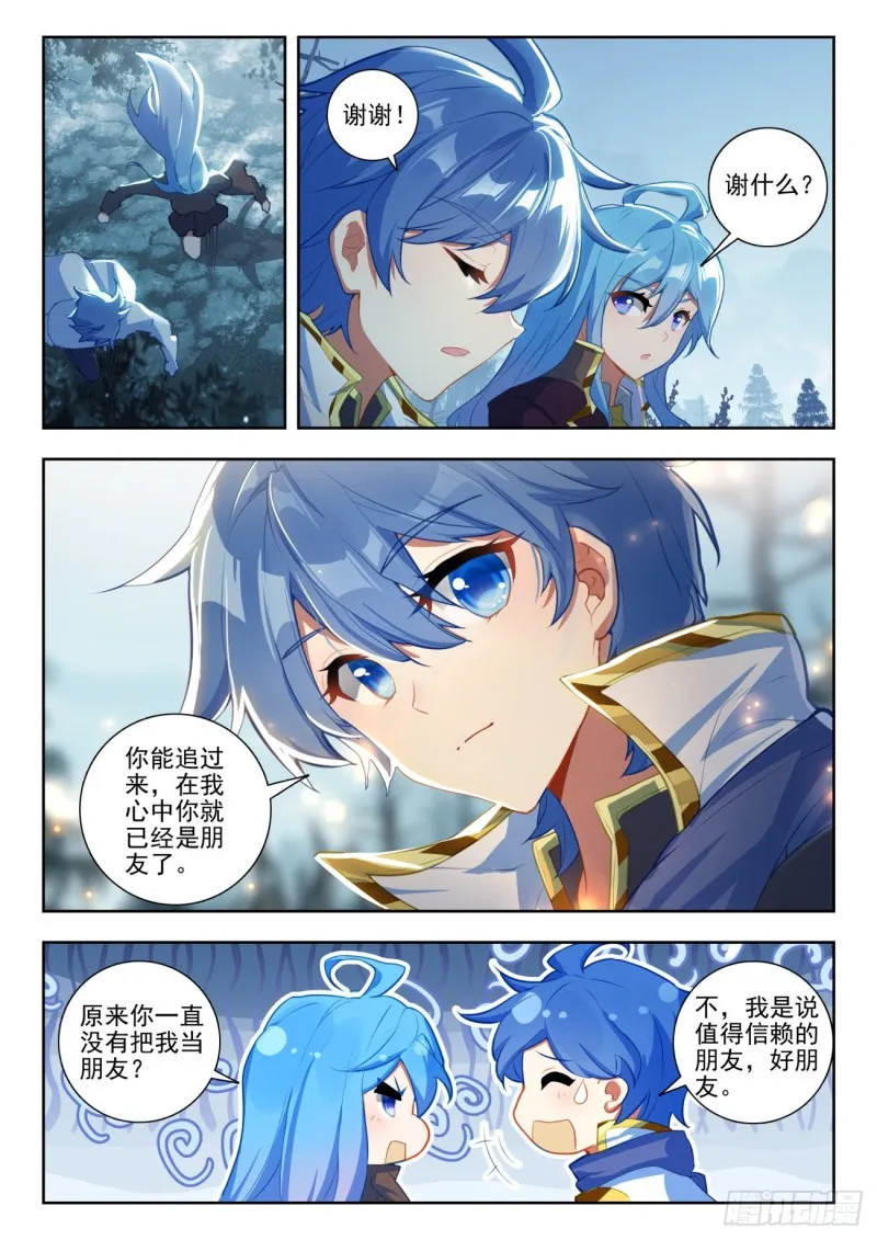 254 朋友 第16页