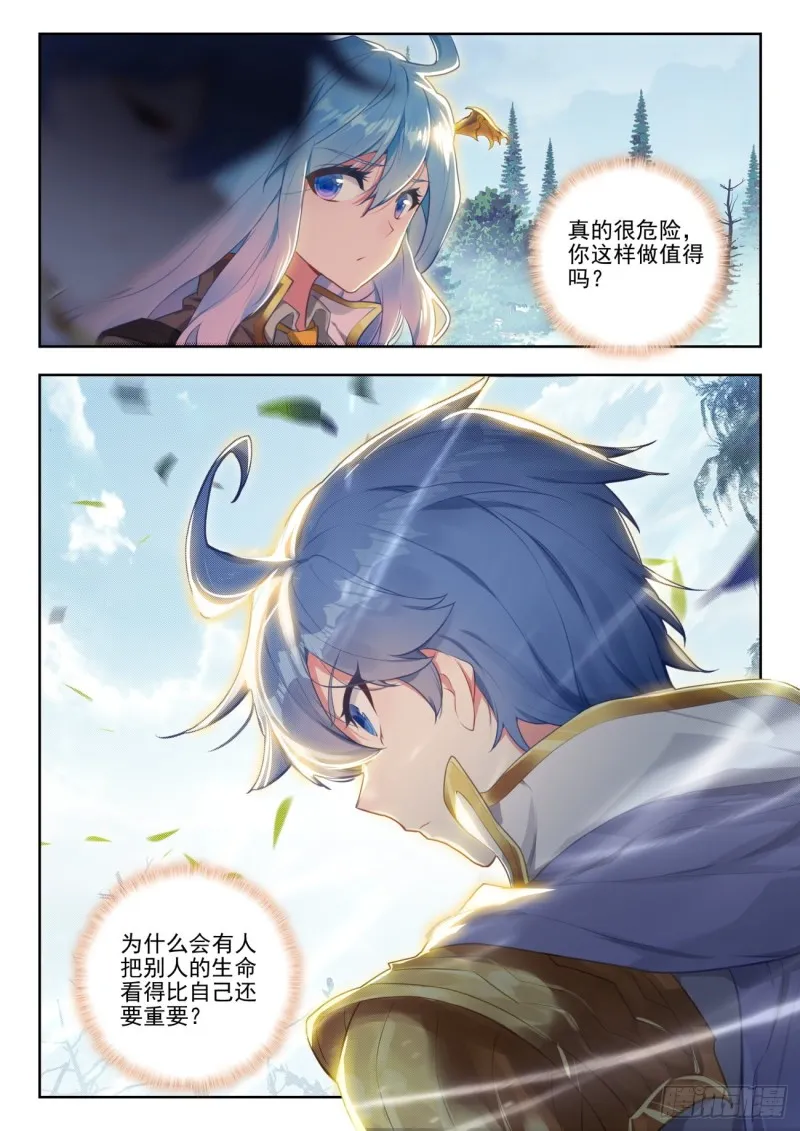 254 朋友 第17页