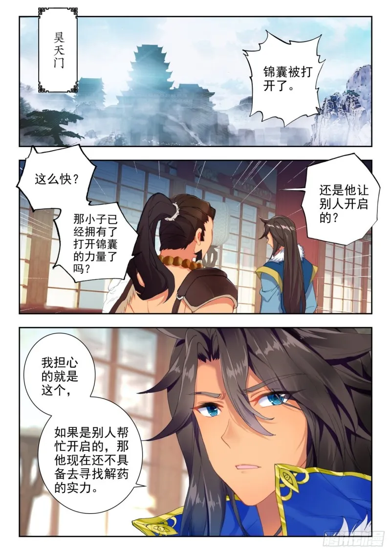 255 落日森林 第2页