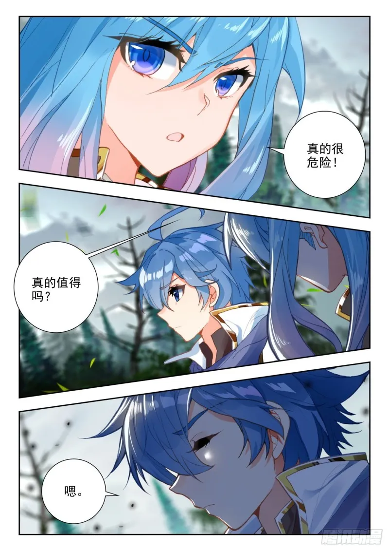 255 落日森林 第4页