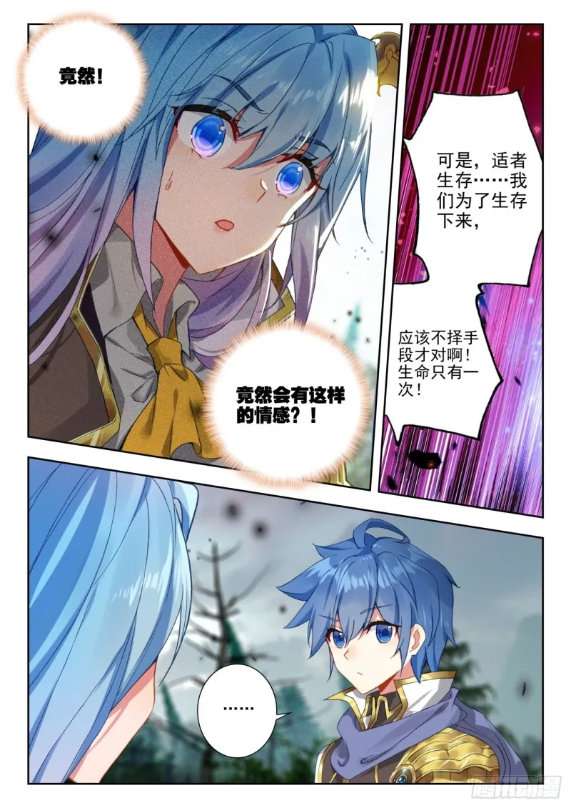 255 落日森林 第7页
