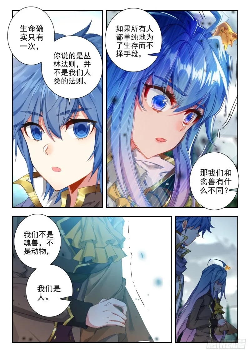255 落日森林 第8页