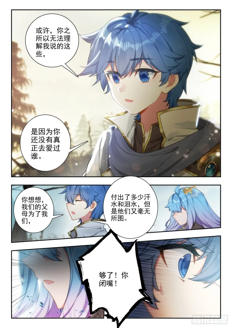 255 落日森林 第10页