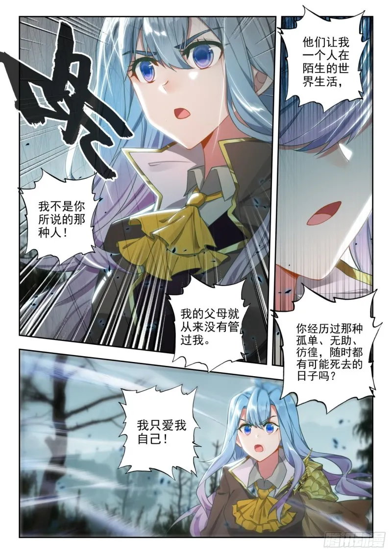 255 落日森林 第11页
