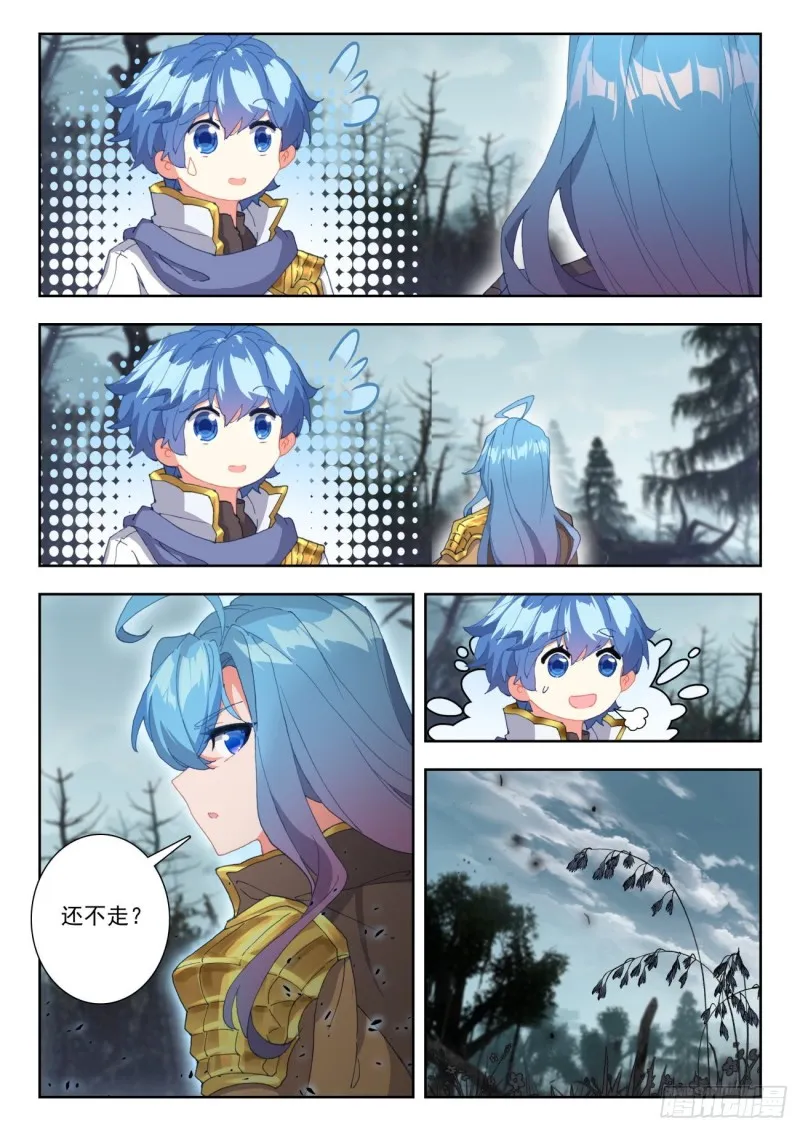 255 落日森林 第12页