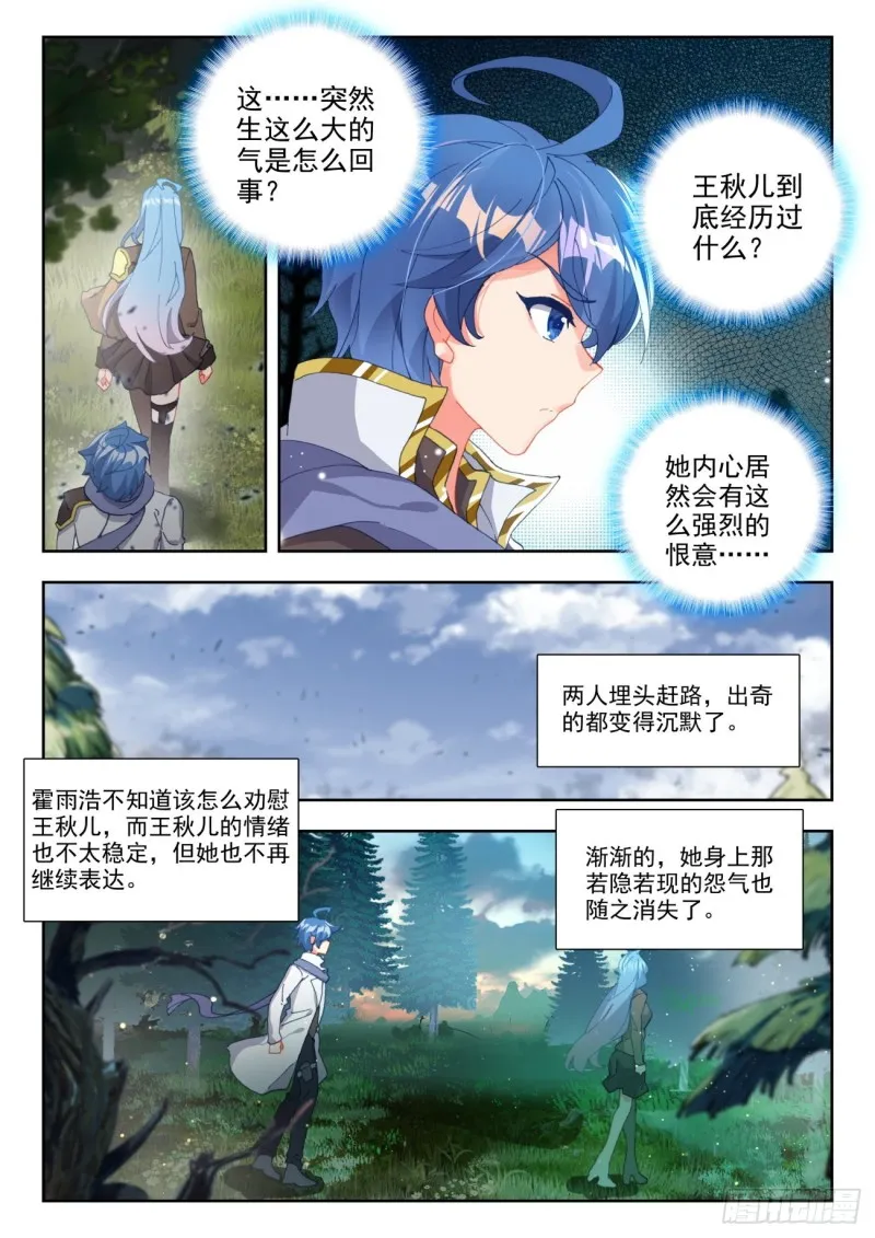 255 落日森林 第13页