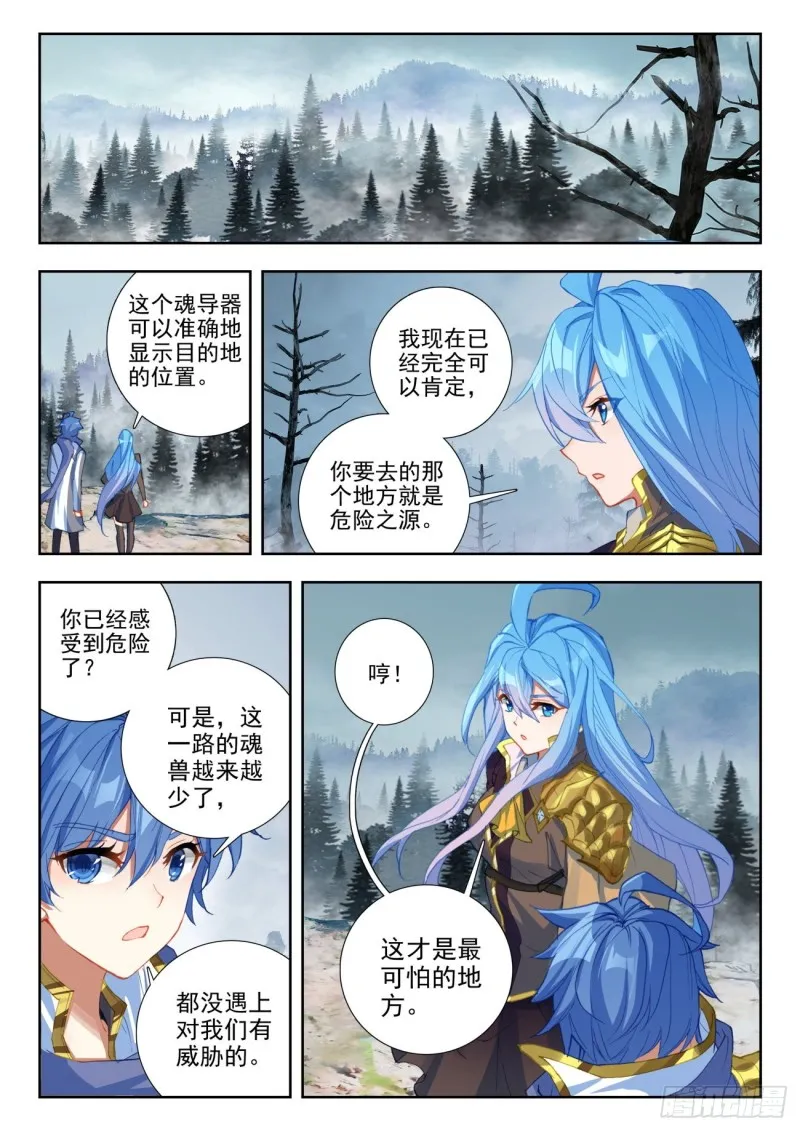 255 落日森林 第14页
