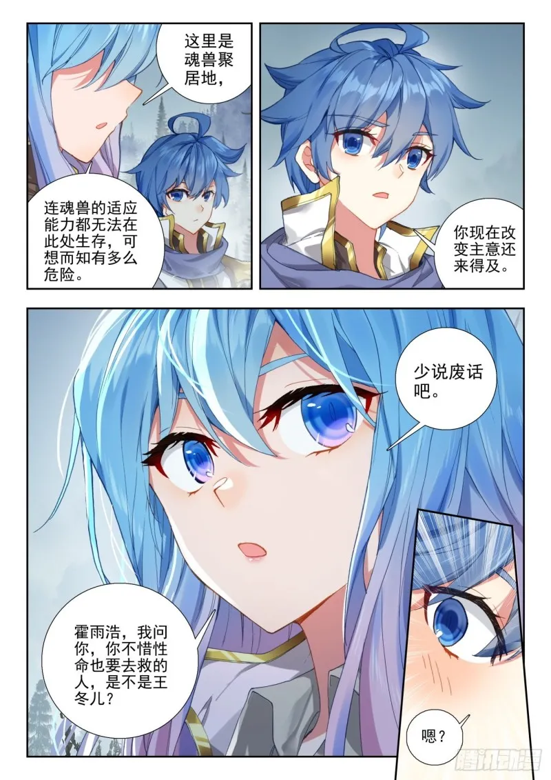 255 落日森林 第15页