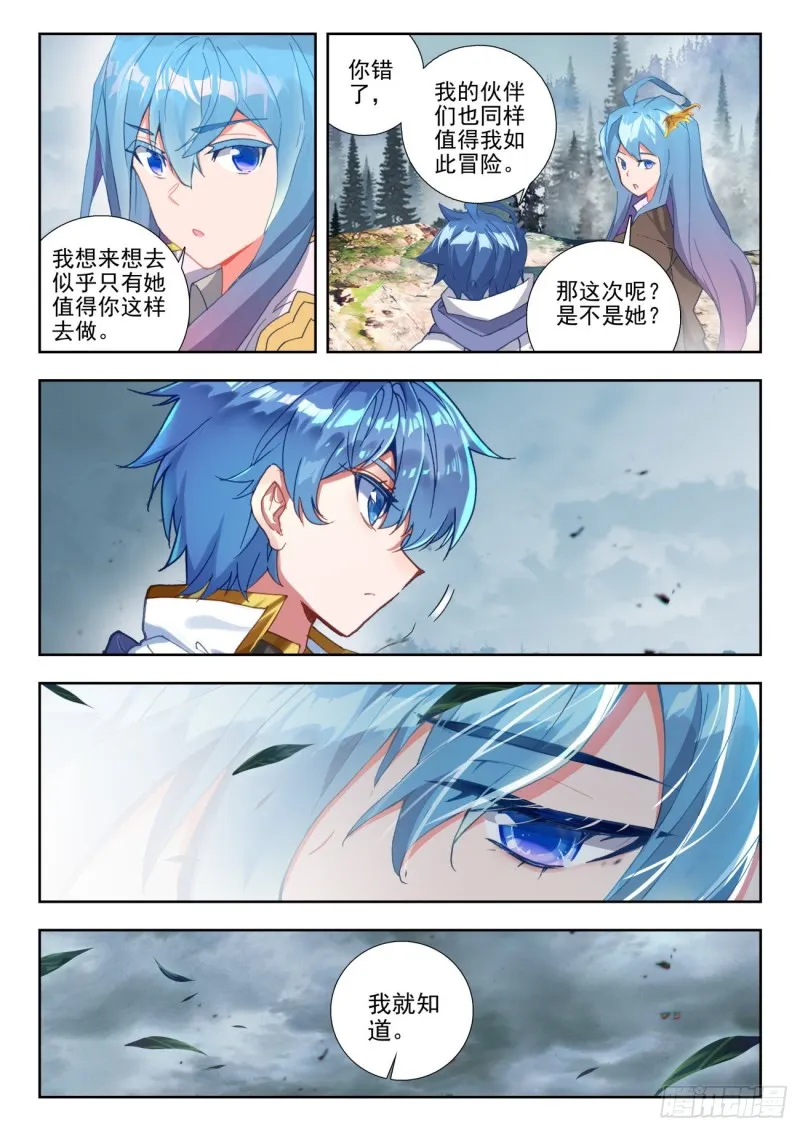 255 落日森林 第16页