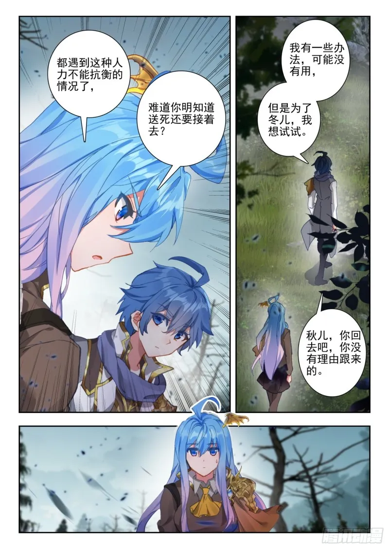 256 毒瘴 第7页