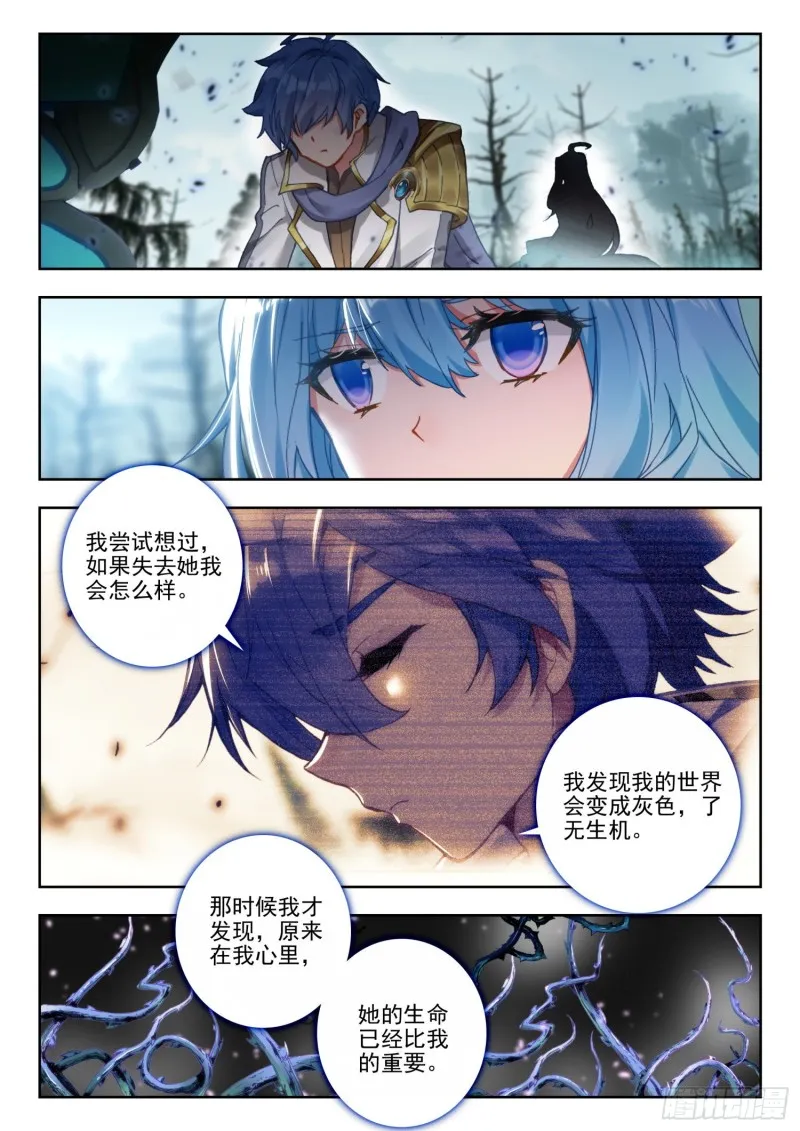 256 毒瘴 第9页