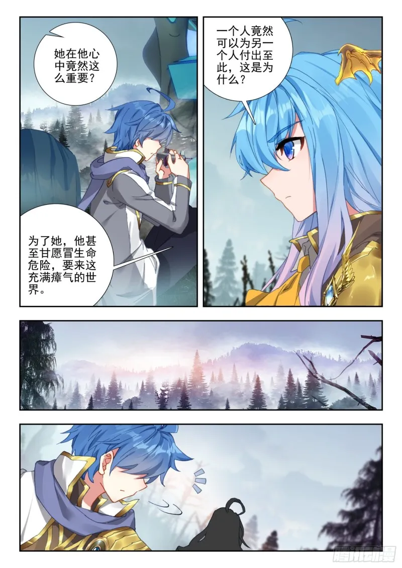 256 毒瘴 第10页