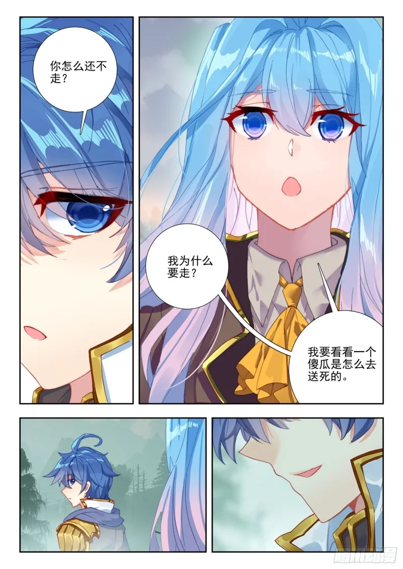 256 毒瘴 第11页