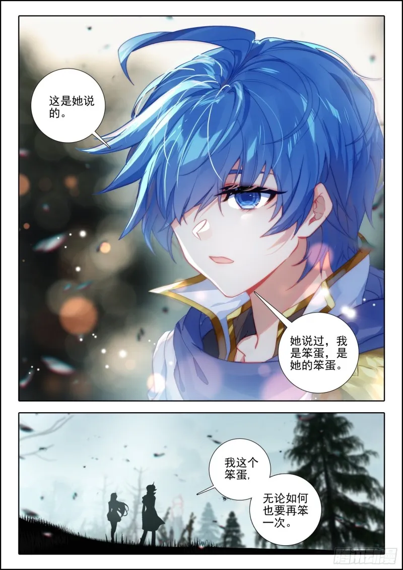 256 毒瘴 第13页