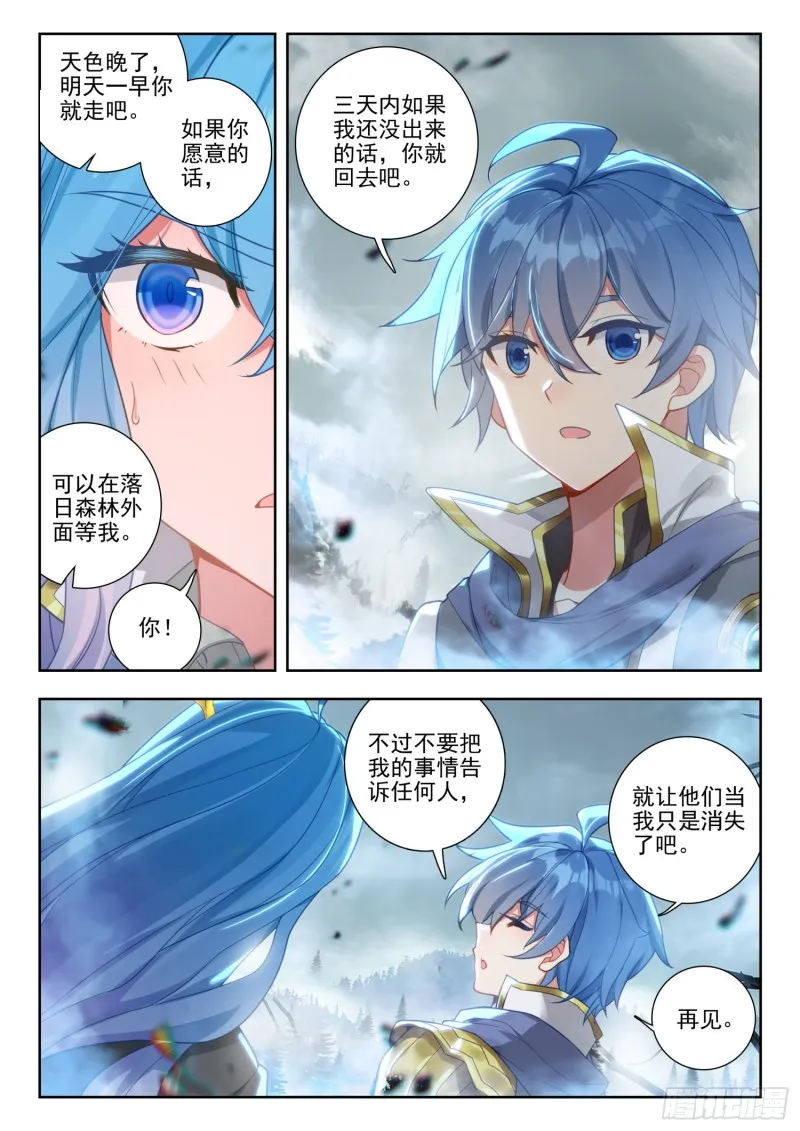 256 毒瘴 第14页