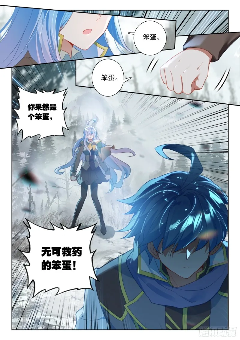 256 毒瘴 第15页