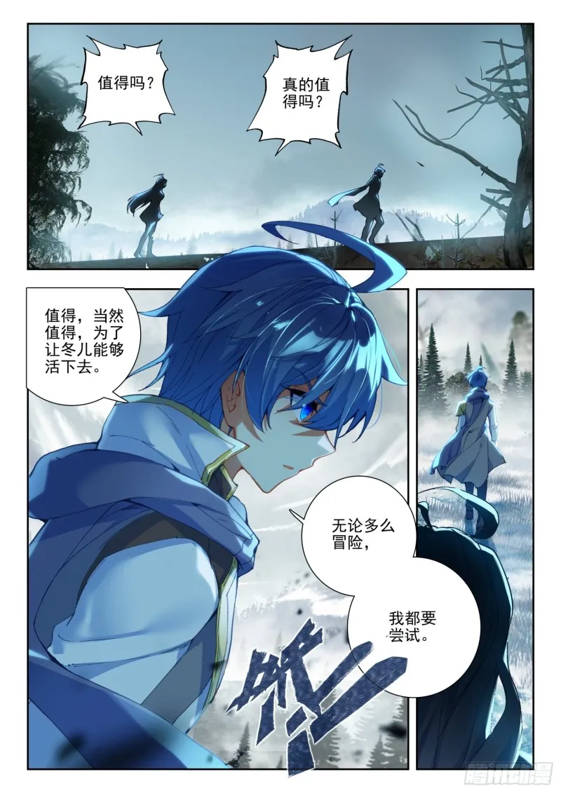 256 毒瘴 第16页