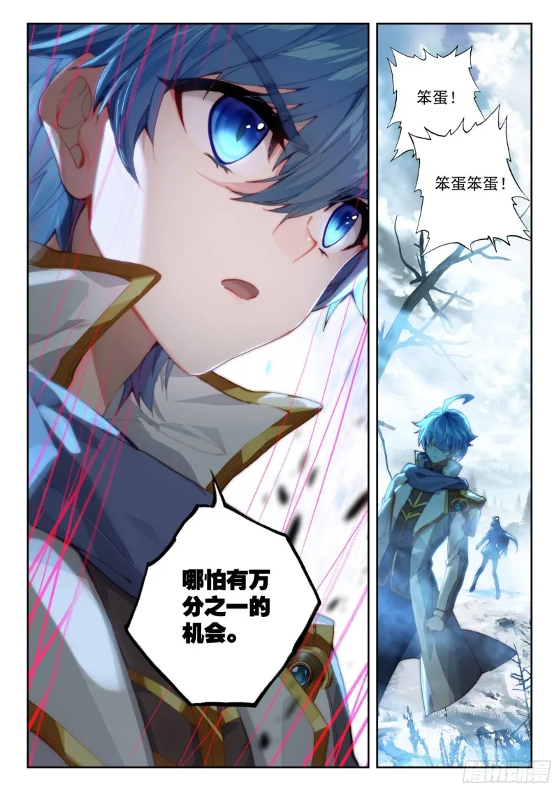 256 毒瘴 第17页