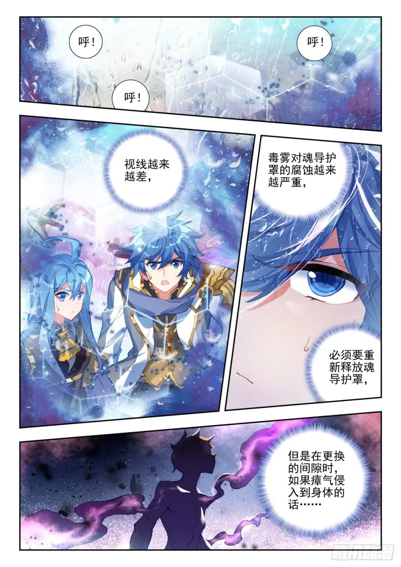 257 冰火破毒瘴 第15页