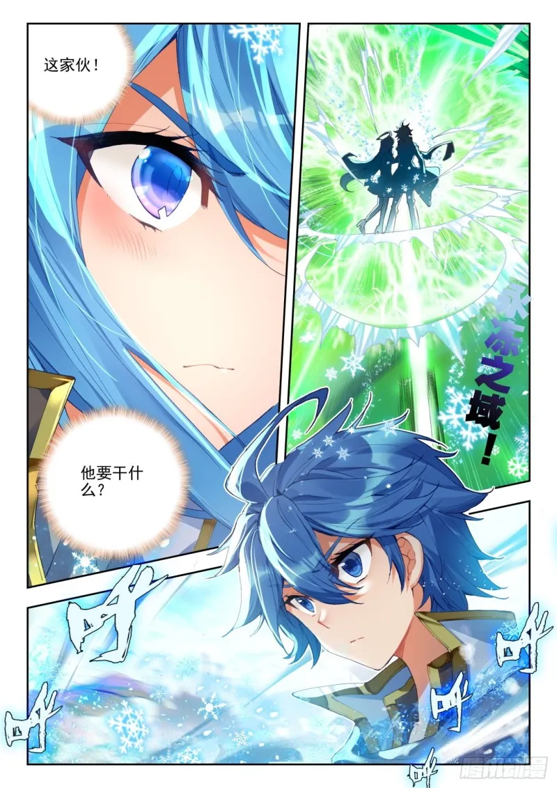 257 冰火破毒瘴 第17页