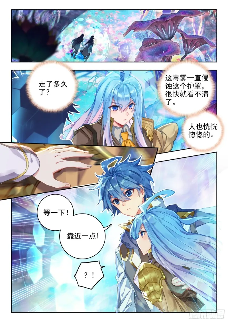 258 碧磷七绝花 第2页