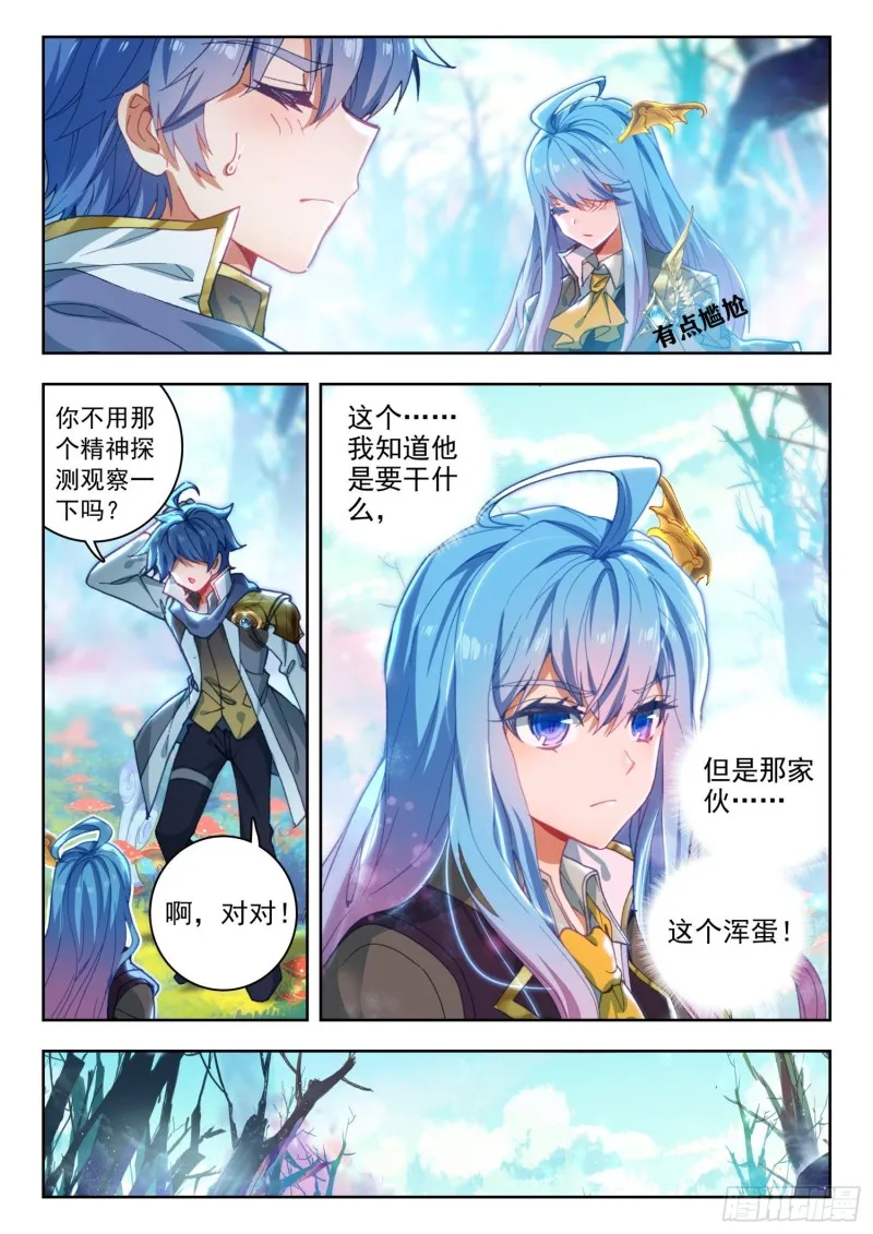 258 碧磷七绝花 第4页