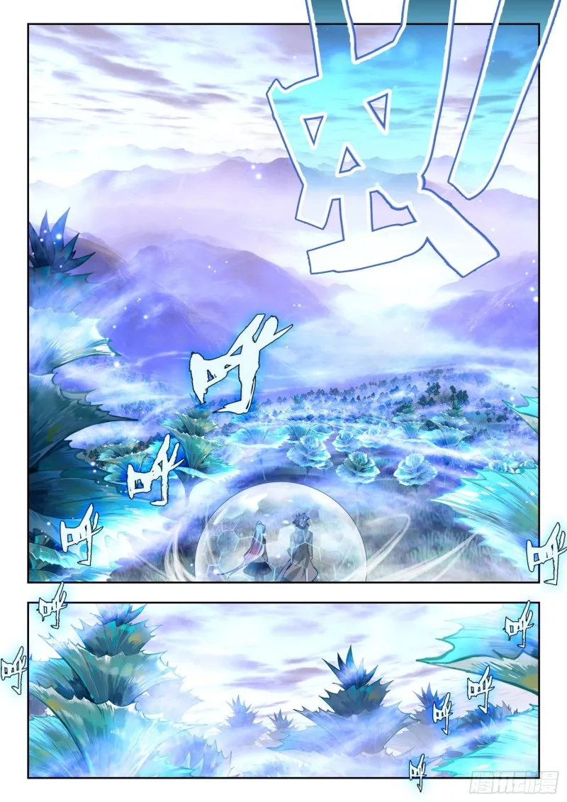 258 碧磷七绝花 第6页
