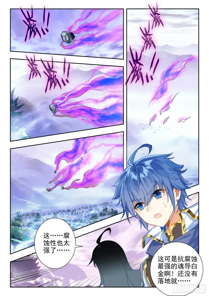 258 碧磷七绝花 第8页