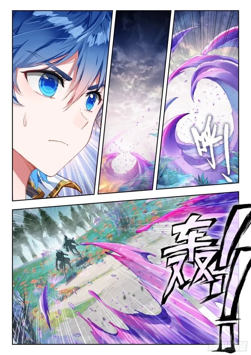 258 碧磷七绝花 第10页