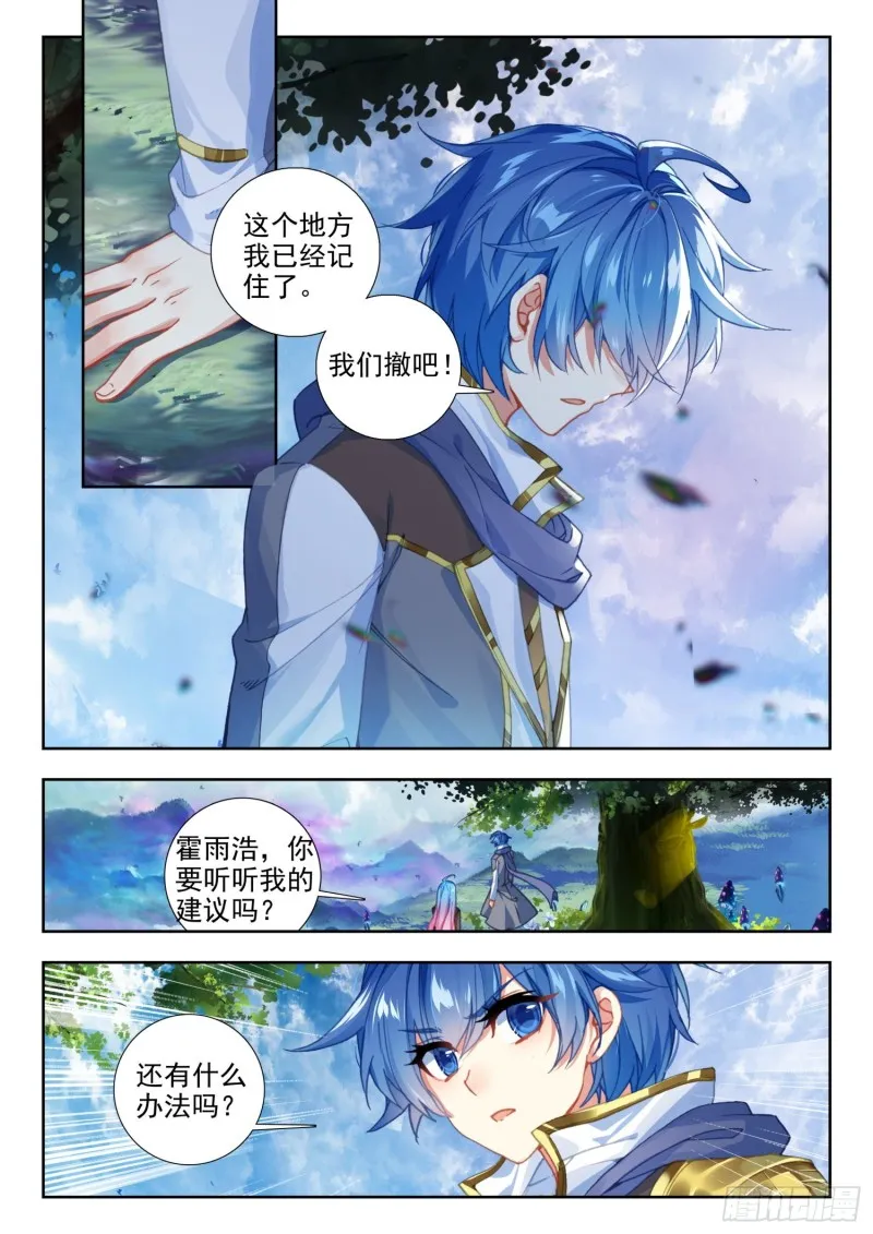 258 碧磷七绝花 第17页