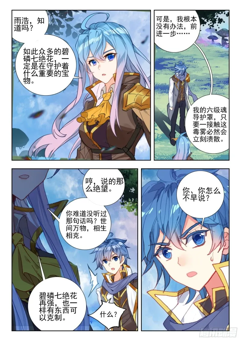 259 傻瓜 第3页