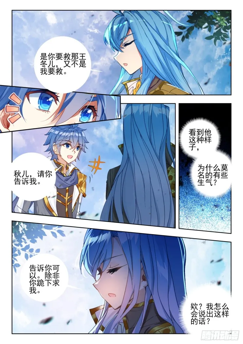 259 傻瓜 第4页