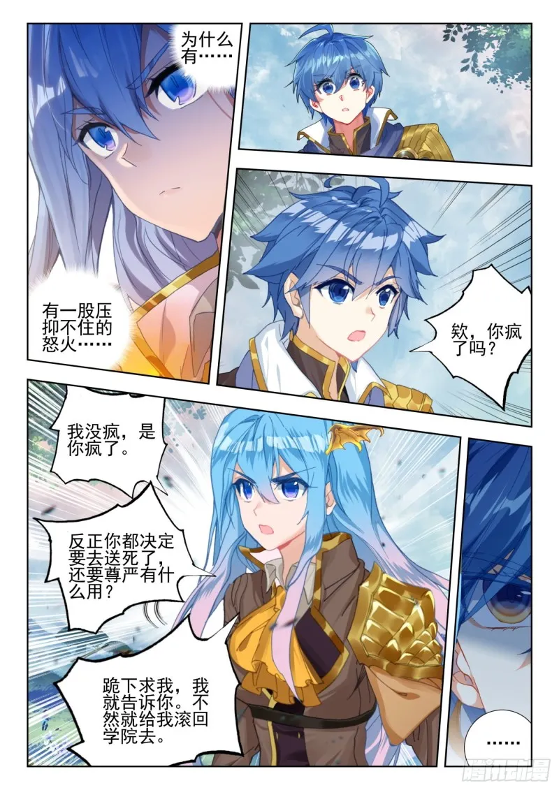 259 傻瓜 第5页