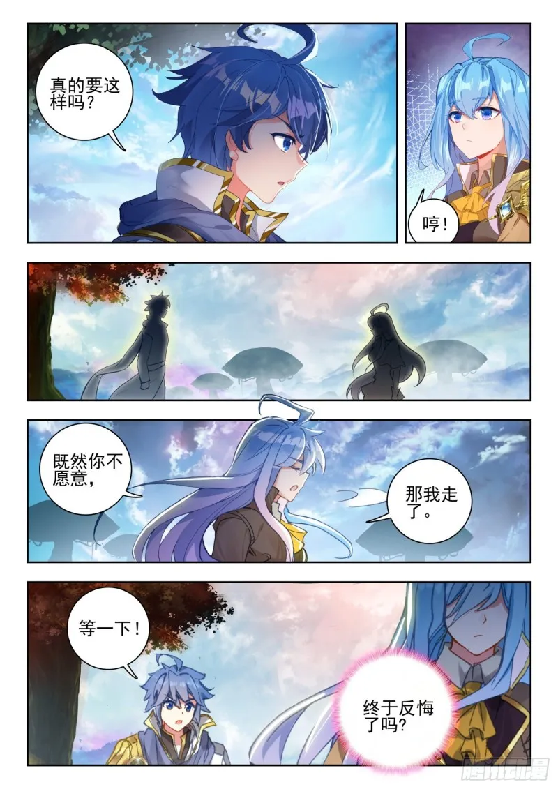259 傻瓜 第6页