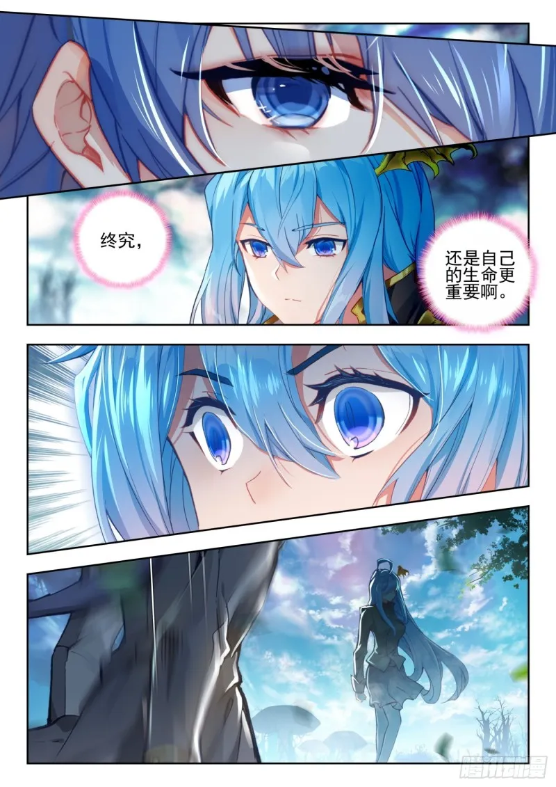 259 傻瓜 第7页