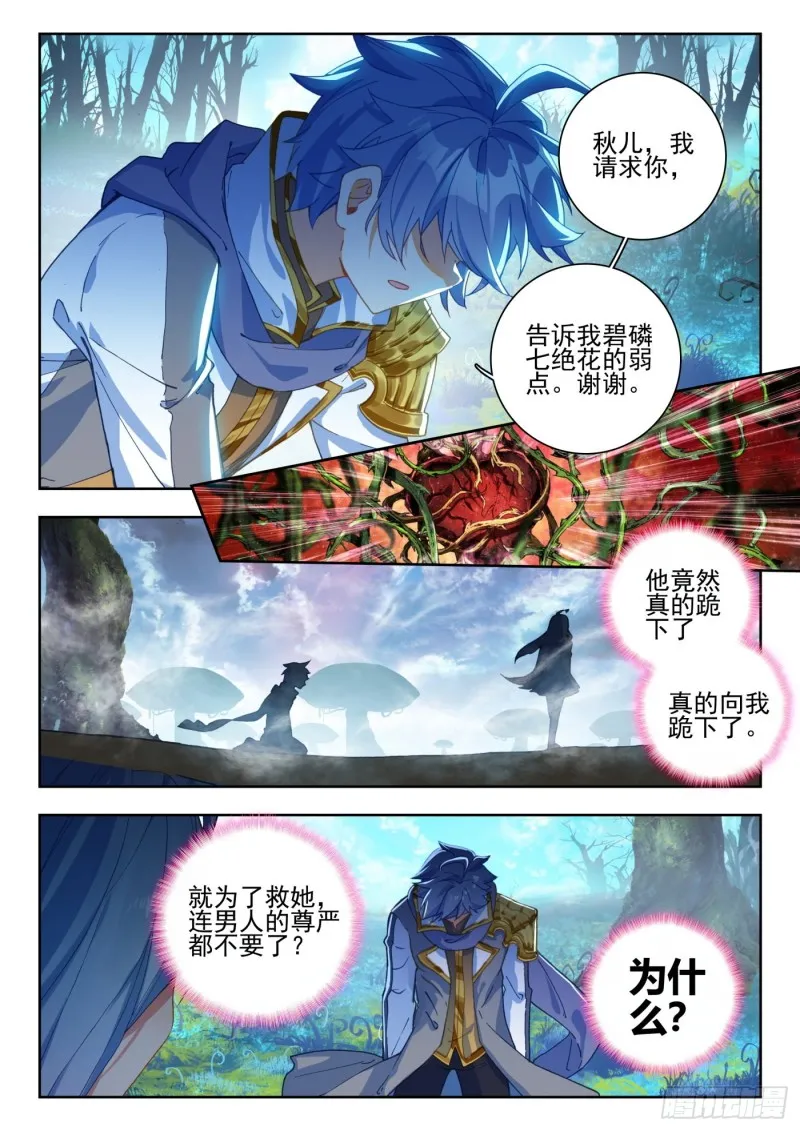 259 傻瓜 第9页