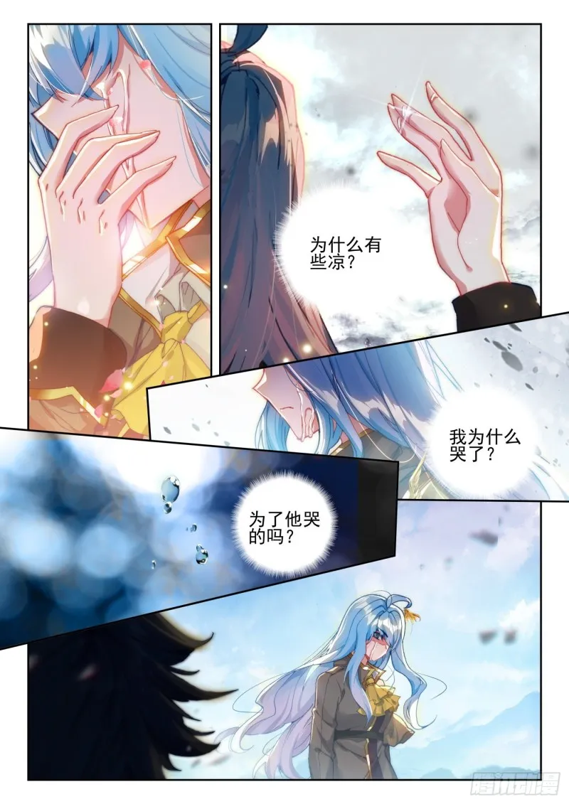 259 傻瓜 第10页