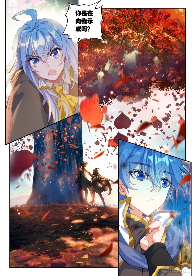 259 傻瓜 第12页