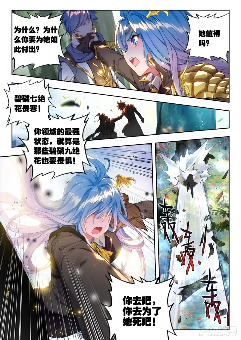259 傻瓜 第13页