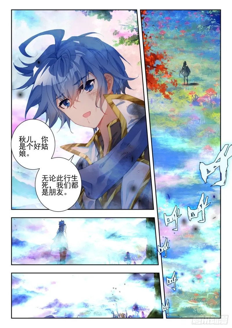259 傻瓜 第15页