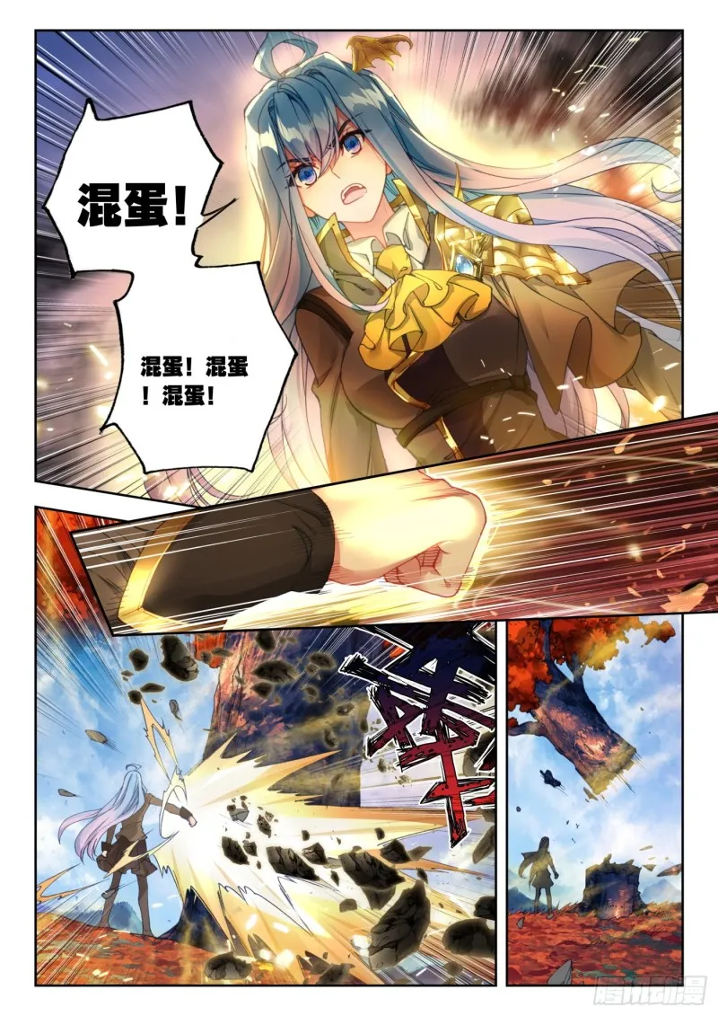259 傻瓜 第16页