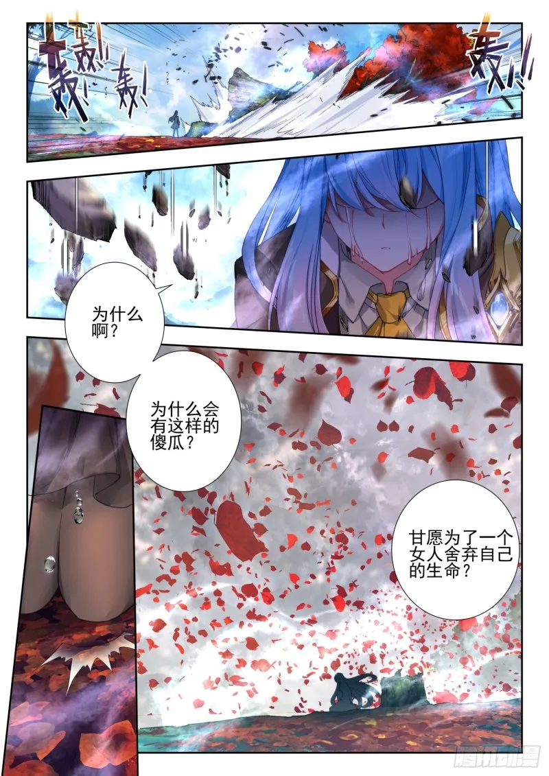 259 傻瓜 第17页