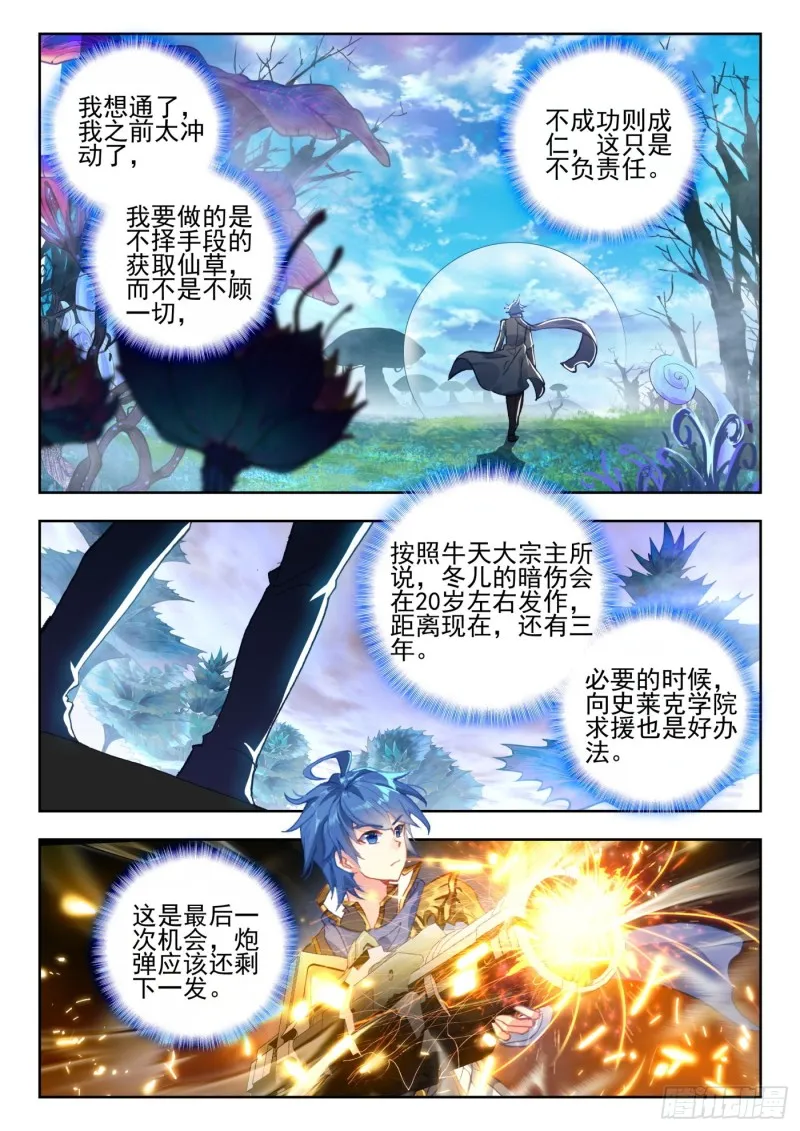 260 极致之冰 第3页