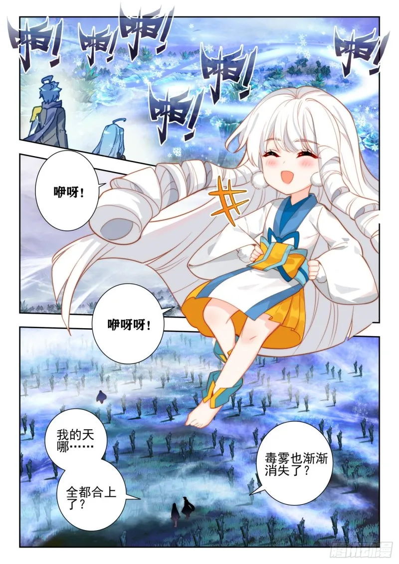 260 极致之冰 第13页