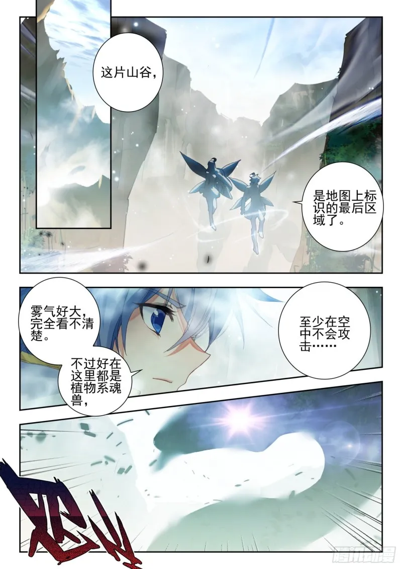 260 极致之冰 第16页